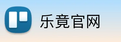 乐竟官网 Logo